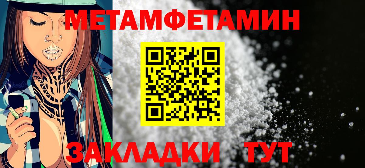 АМФЕТАМИН 98% Унеча