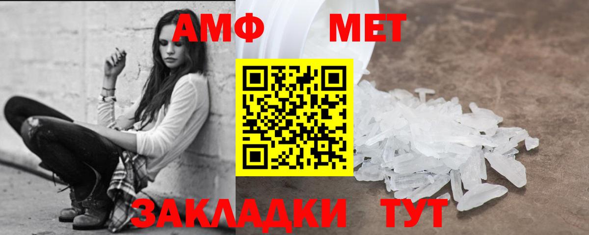 Amphetamine 97%  Вход с VPN  Унеча 