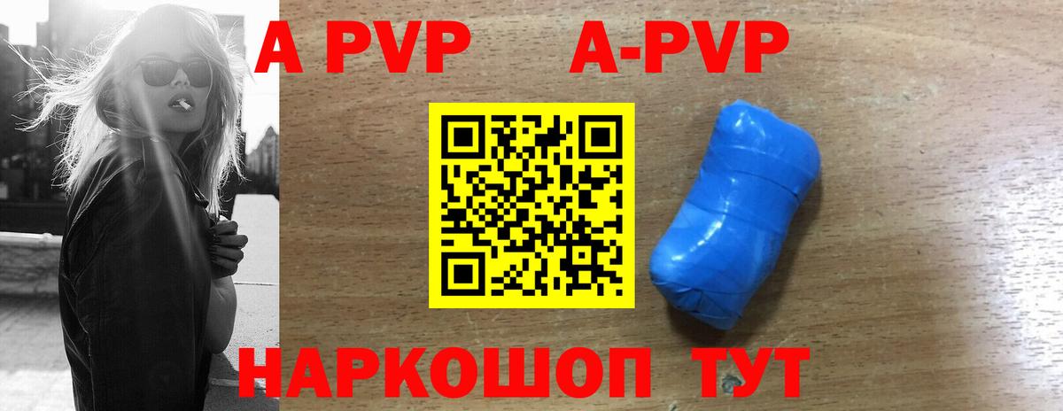 Унеча  А ПВП кристаллы  Вход с VPN  Alfa_PVP крисы CK  А ПВП СК 