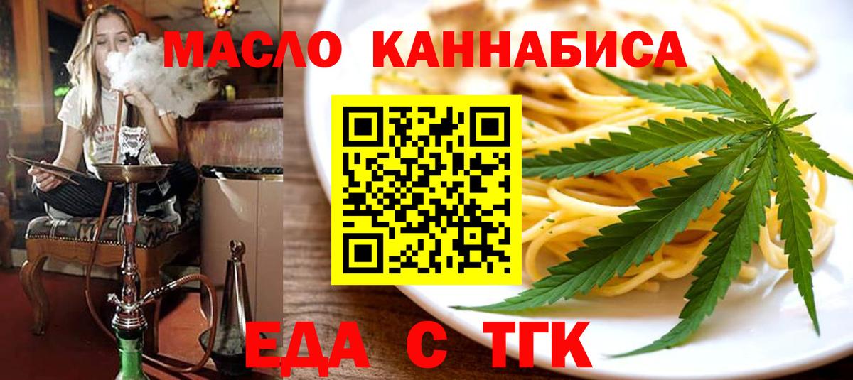 Унеча  Canna-Cookies конопля  Вход с VPN 