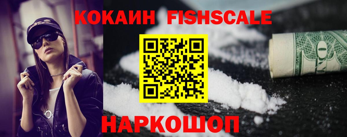 Cocaine Колумбийский Унеча