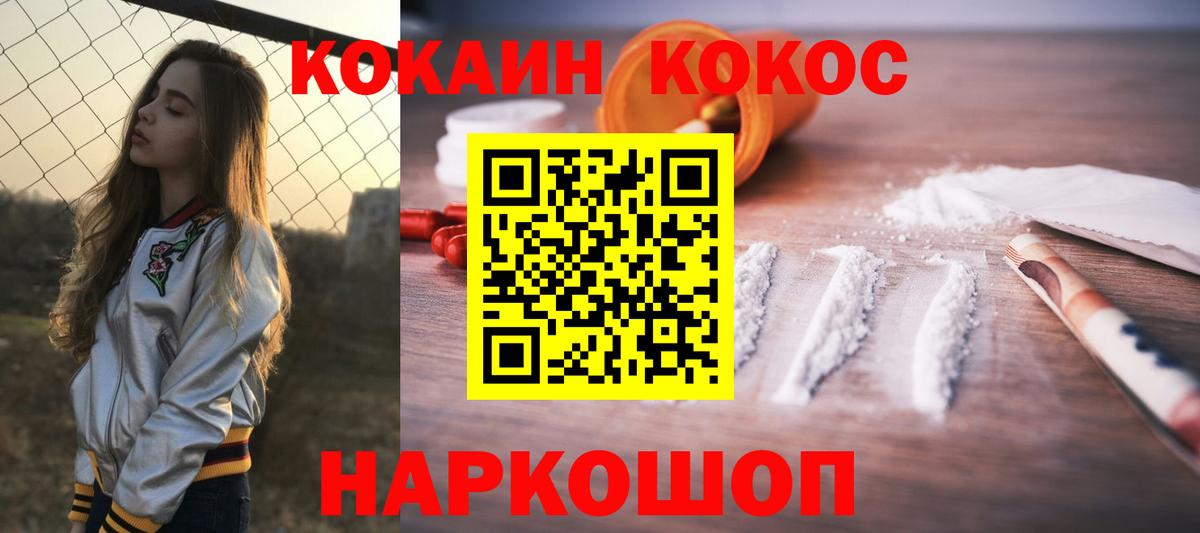 КОКАИН Fish Scale  COCAIN 98%  Вход с VPN  Унеча 