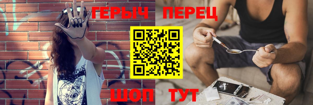 ГЕРОИН афганец Унеча