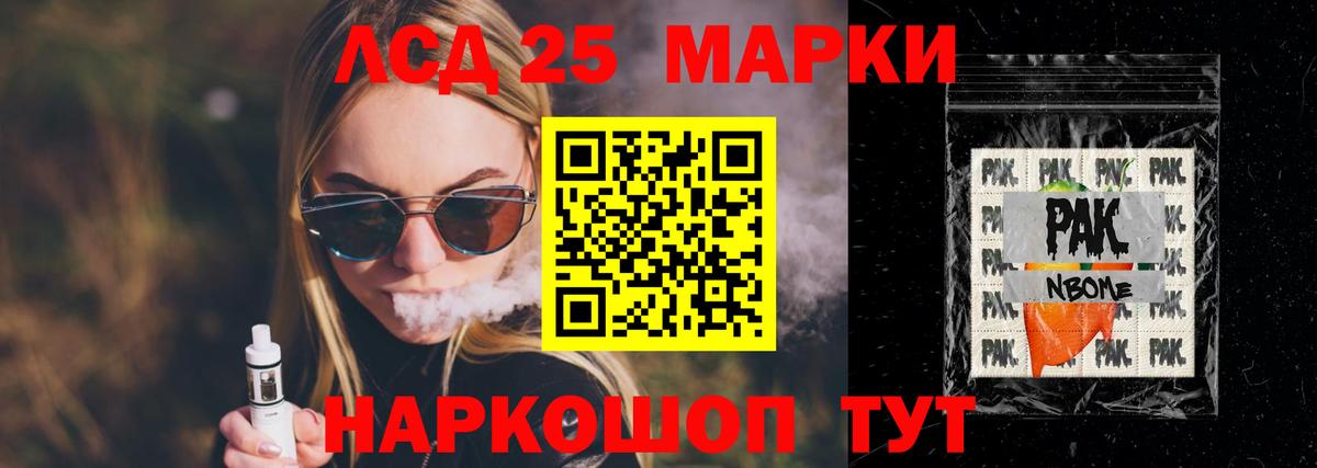 LSD-25 экстази ecstasy Унеча