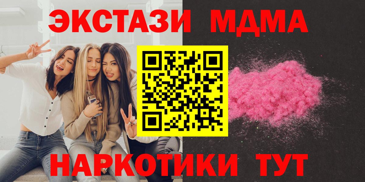 Унеча  MDMA  Вход с VPN  MDMA VHQ 