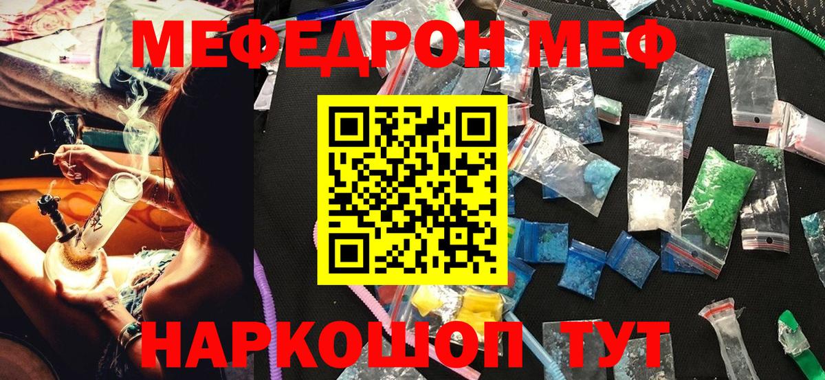 МЕФ Унеча