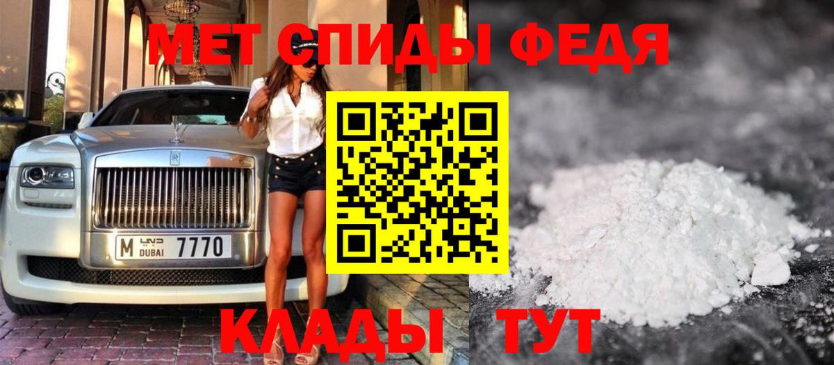 МЕТАМФЕТАМИН витя Унеча