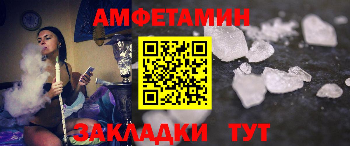 МЕТАМФЕТАМИН мет  Вход с VPN  Унеча  МЕТАМФЕТАМИН мет 