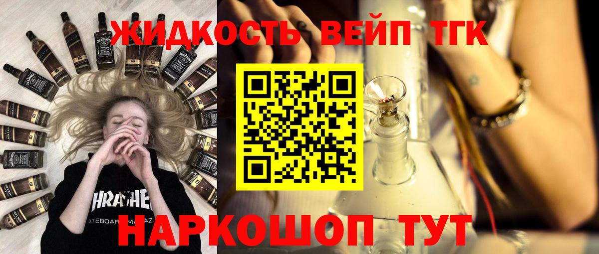 ТГК Wax Унеча