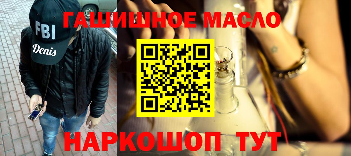 Дистиллят ТГК вейп  ТГК концентрат  Вход с VPN  Унеча 